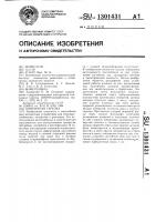 Контактная тарелка Контактная тарелка