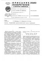 Манипулятор Манипулятор