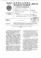 Узел опирания прогона на несущие конструкции покрытия Узел опирания прогона на несущие конструкции покрытия