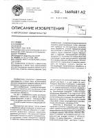 Способ восстановления зубчатых колес Способ восстановления зубчатых колес