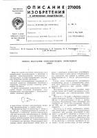 Способ получения азотсодержащих эпоксидныхсмол Способ получения азотсодержащих эпоксидныхсмол