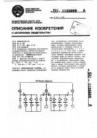 Электрическая станция Электрическая станция