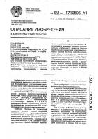 Способ получения модифицированного органокремнезема Способ получения модифицированного органокремнезема