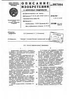 Способ моделирования перитонита Способ моделирования перитонита
