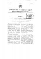 Система разработки мощных крутопадающих угольных пластов горизонтальными слоями Система разработки мощных крутопадающих угольных пластов горизонтальными слоями
