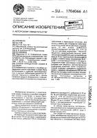 Способ определения осмия в растворе Способ определения осмия в растворе