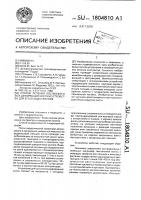 Способ лечения послеожоговых деформаций кисти и устройство для его осуществления Способ лечения послеожоговых деформаций кисти и устройство для его осуществления