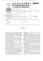 Грабли Грабли