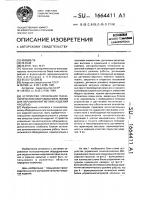 Устройство управления технологическим оборудованием линии для окрашивания мелких изделий насыпью Устройство управления технологическим оборудованием линии для окрашивания мелких изделий насыпью