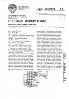 Преобразователь переменного напряжения в постоянное Преобразователь переменного напряжения в постоянное