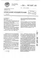 Способ изготовления кремниевых магниточувствительных транзисторов Способ изготовления кремниевых магниточувствительных транзисторов