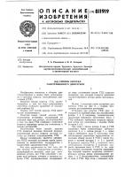 Способ запуска газотурбинного двигателя Способ запуска газотурбинного двигателя