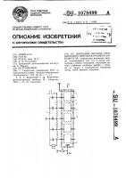 Динодная система стробируемого фотоэлектронного умножителя Динодная система стробируемого фотоэлектронного умножителя