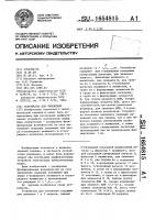 Устройство для умножения Устройство для умножения