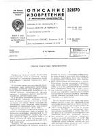 Способ нанесения люминофоров Способ нанесения люминофоров