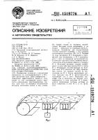 Способ электродинамической сепарации и устройство для его осуществления Способ электродинамической сепарации и устройство для его осуществления