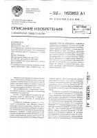 Устройство для обрезки торцового облоя Устройство для обрезки торцового облоя