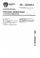 Люминесцентный реагент для определения кислоты Люминесцентный реагент для определения кислоты