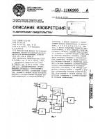 Преобразователь ортогональных сигналов в треугольный с удвоением частоты Преобразователь ортогональных сигналов в треугольный с удвоением частоты