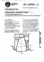 Грохот Грохот