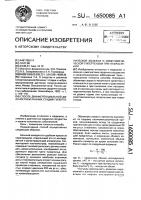 Способ дифференциальной диагностики ранних стадий гипертонической болезни и симптоматической гипертензии при неврастении Способ дифференциальной диагностики ранних стадий гипертонической болезни и симптоматической гипертензии при неврастении