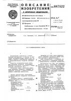 Полимербетонная смесь Полимербетонная смесь