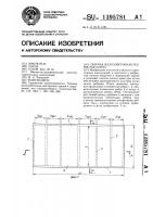 Сборная железобетонная ребристая плита Сборная железобетонная ребристая плита