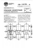 Устройство для разделения углеводородных смесей Устройство для разделения углеводородных смесей