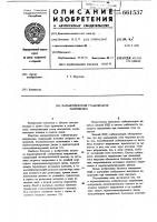 Параметрический стабилизатор напряжения Параметрический стабилизатор напряжения