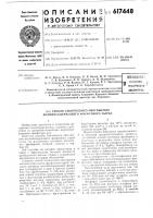 Способ химического обогащения магний] содержащего фосфатного сырья