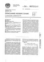 Способ определения дрейфовой скорости ионов в плазме Способ определения дрейфовой скорости ионов в плазме