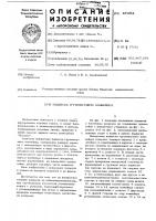 Подвеска грузонесущего конвейера Подвеска грузонесущего конвейера