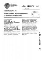 Устройство для решения дифференциальных уравнений Устройство для решения дифференциальных уравнений