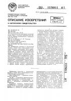 Устройство быстрого охлаждения Устройство быстрого охлаждения