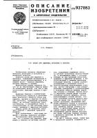 Штамп для вырубки,формовки и обрезки Штамп для вырубки,формовки и обрезки