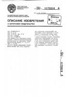 Способ определения токсичности сточных вод Способ определения токсичности сточных вод