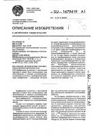 Способ определения параметров пьезопреобразователя Способ определения параметров пьезопреобразователя