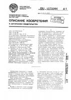 Способ предупреждения и активной локализации эндогенных пожаров Способ предупреждения и активной локализации эндогенных пожаров