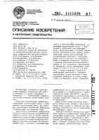 Кумулятивный перфоратор Кумулятивный перфоратор