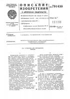 Установка для бескамерной окраски Установка для бескамерной окраски