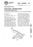 Устройство для загрузки штучных грузов в транспортное средство с боковым дверным проемом Устройство для загрузки штучных грузов в транспортное средство с боковым дверным проемом