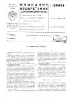 Контактное гнездо Контактное гнездо