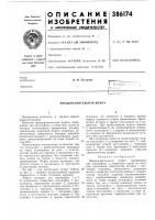 Предохранительная муфта Предохранительная муфта
