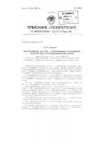 Патент ссср 154067 Патент ссср 154067