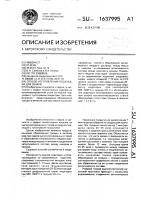 Способ изготовления подкладки для сварки Способ изготовления подкладки для сварки
