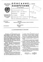 Фотополимеризующаяся композиция Фотополимеризующаяся композиция
