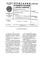 Воздухораспределитель Воздухораспределитель