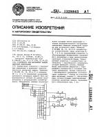 Устройство для магнитной записи цифровой информации Устройство для магнитной записи цифровой информации