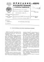 Электропривод шахтной подъемной машины Электропривод шахтной подъемной машины