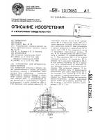 Устройство для вращательного бурения Устройство для вращательного бурения